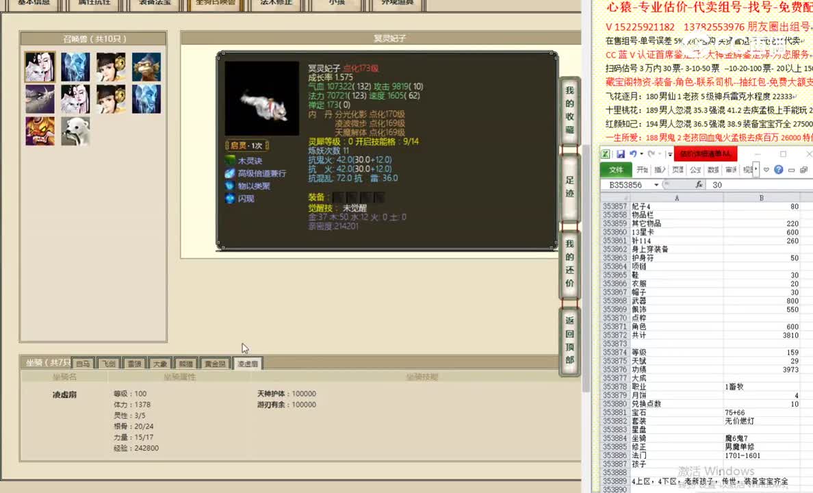 新花果山159男人3811