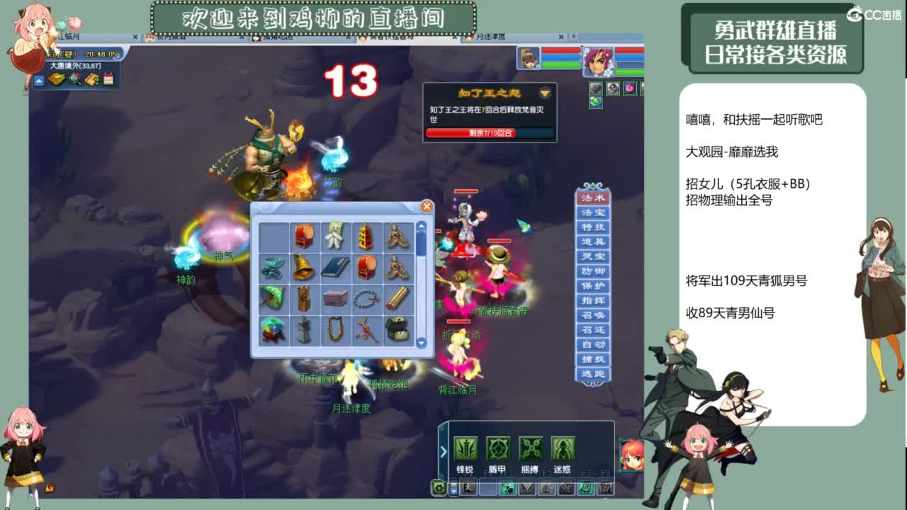 鸡柳粗萌浪了，所以我来了 第2段