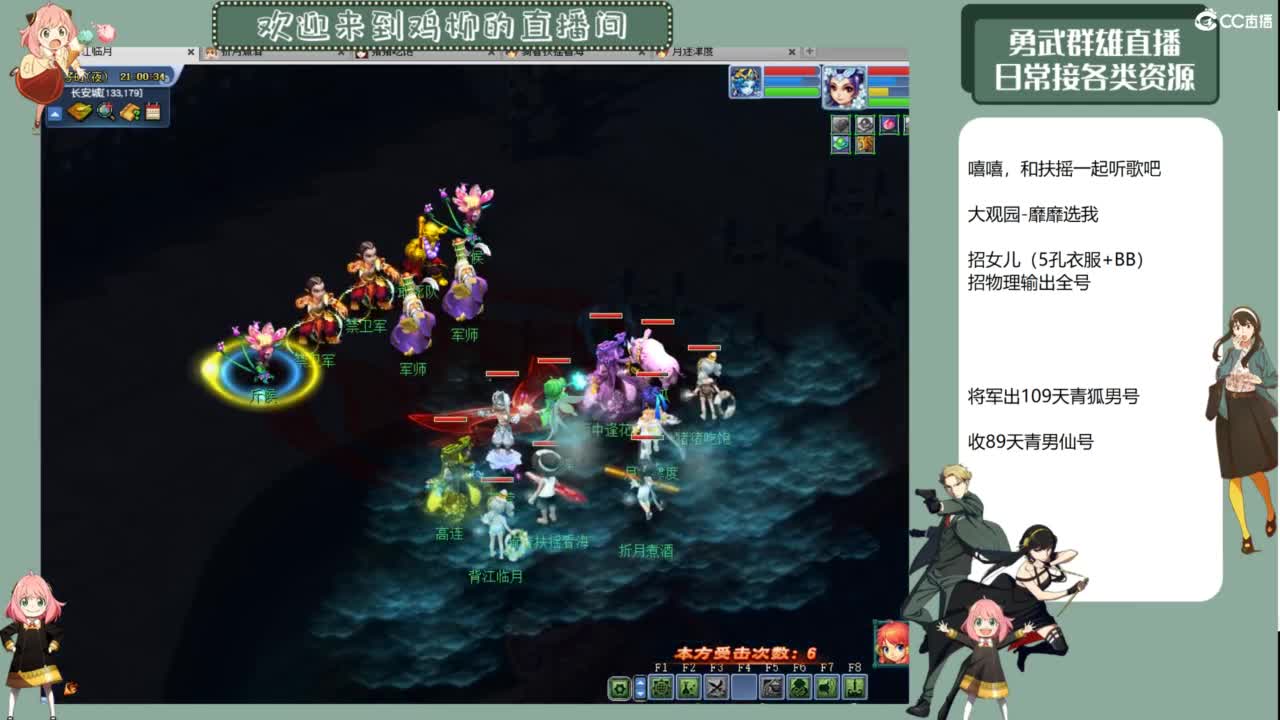 鸡柳粗萌浪了，所以我来了 第3段