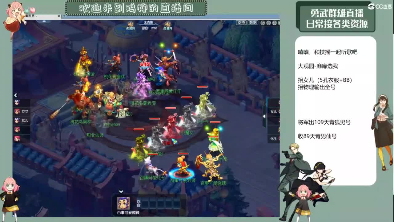 鸡柳粗萌浪了，所以我来了 第4段