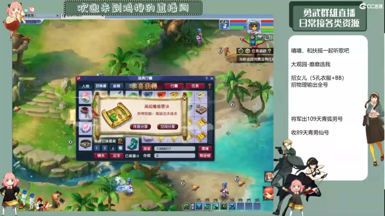 鸡柳粗萌浪了，所以我来了 第5段