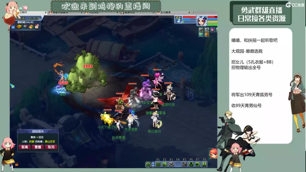 鸡柳粗萌浪了，所以我来了 第6段