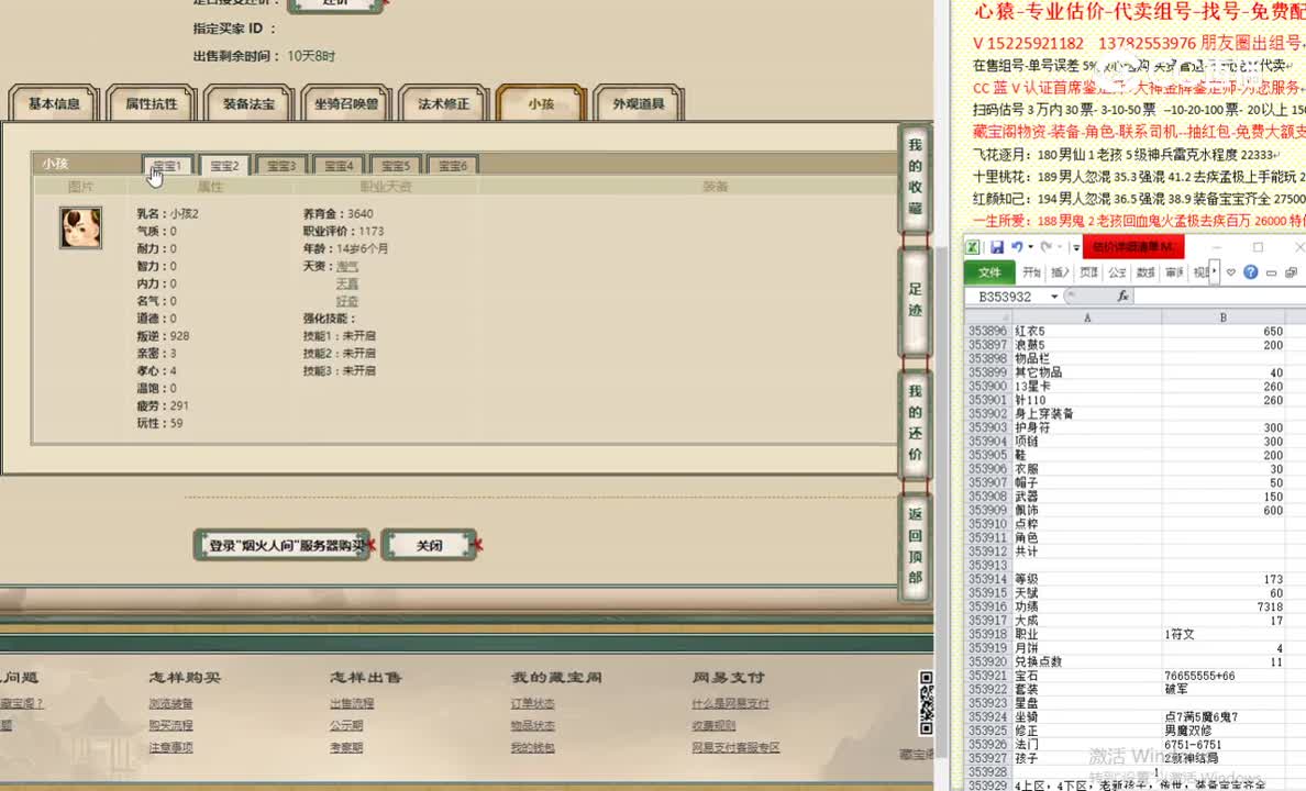 烟火人间173男鬼6500