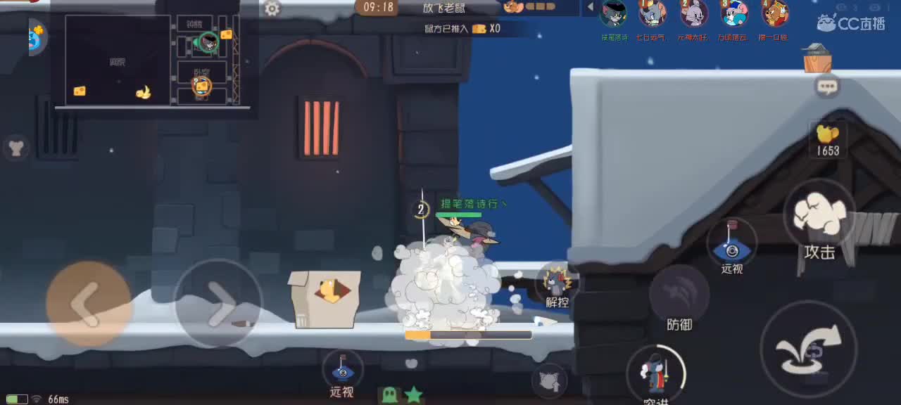 猫鼠天梯——砥砺前行 第4段