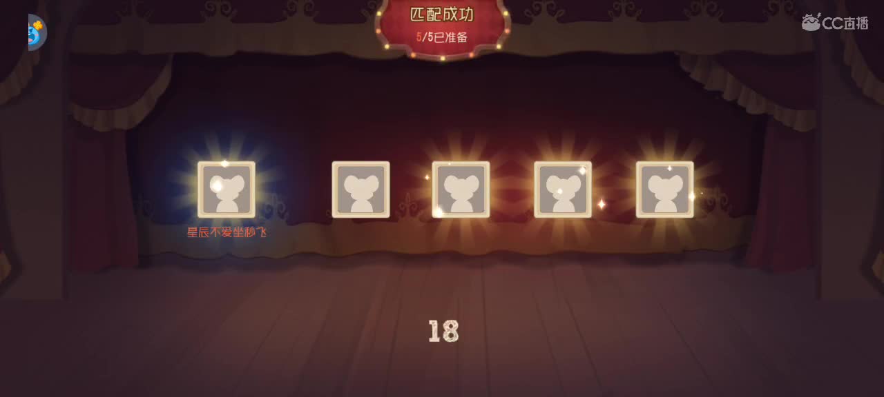 猫鼠天梯——砥砺前行 第7段