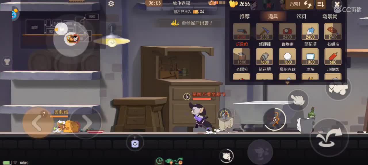 猫鼠天梯——砥砺前行 第8段