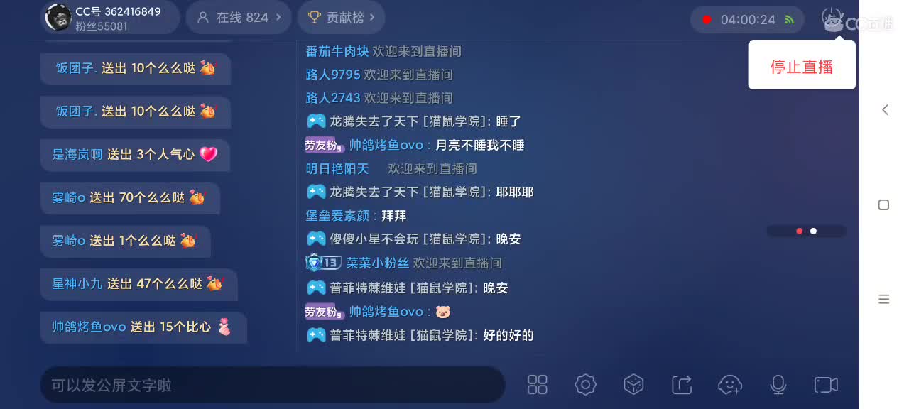猫鼠天梯——砥砺前行 第9段