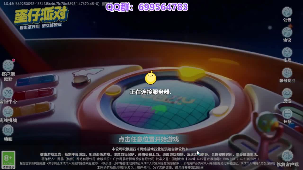 无敌接陪代上凤凰蛋 第2段