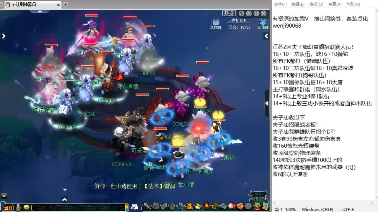 群雄第四赛季正式赛！ 第1段