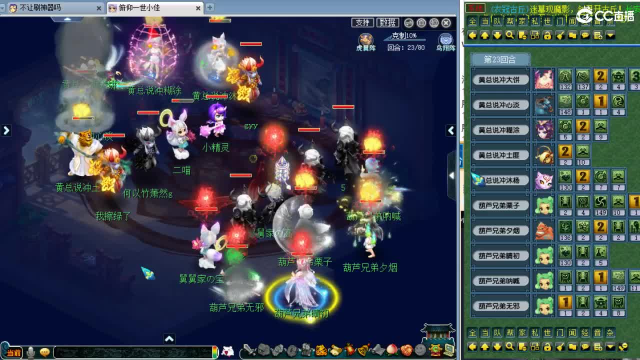 群雄第四赛季正式赛！ 第3段