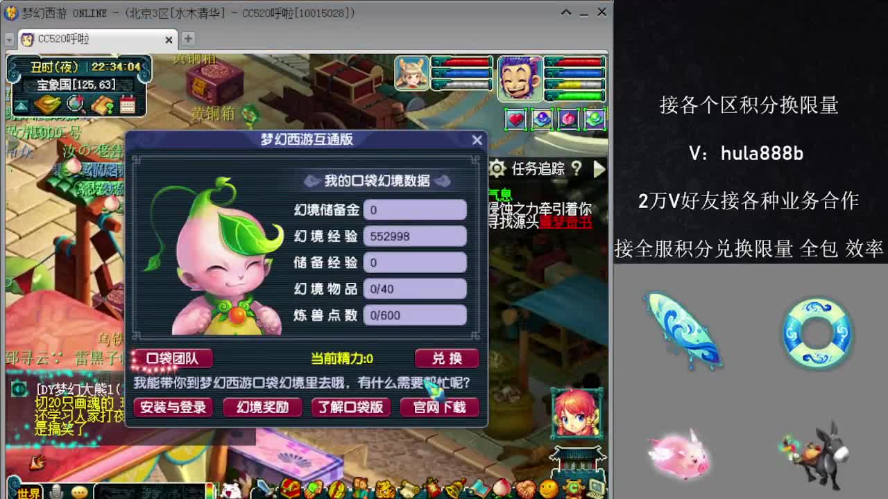 接积分换限量 效率 优惠 第10段