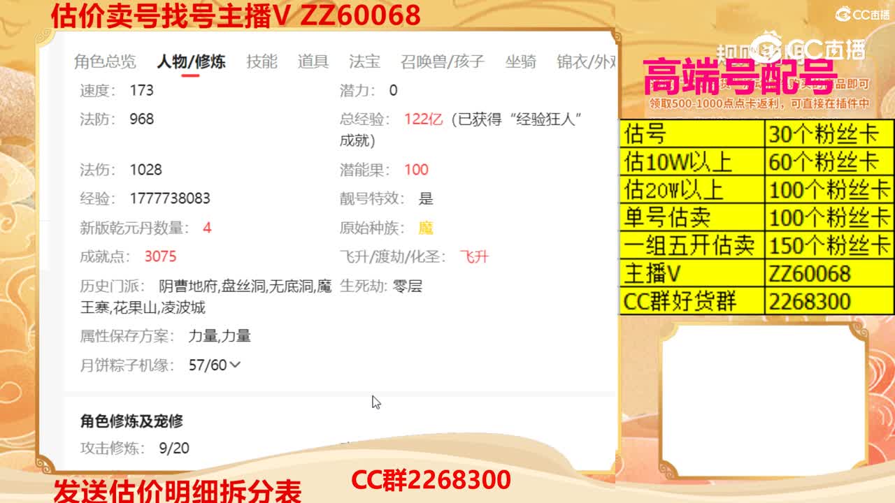 【主播点评】42050782