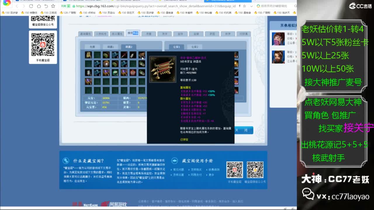 老妖网易大神甄选CBG 第2段