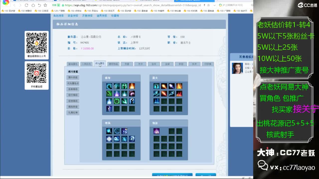 老妖网易大神甄选CBG 第3段