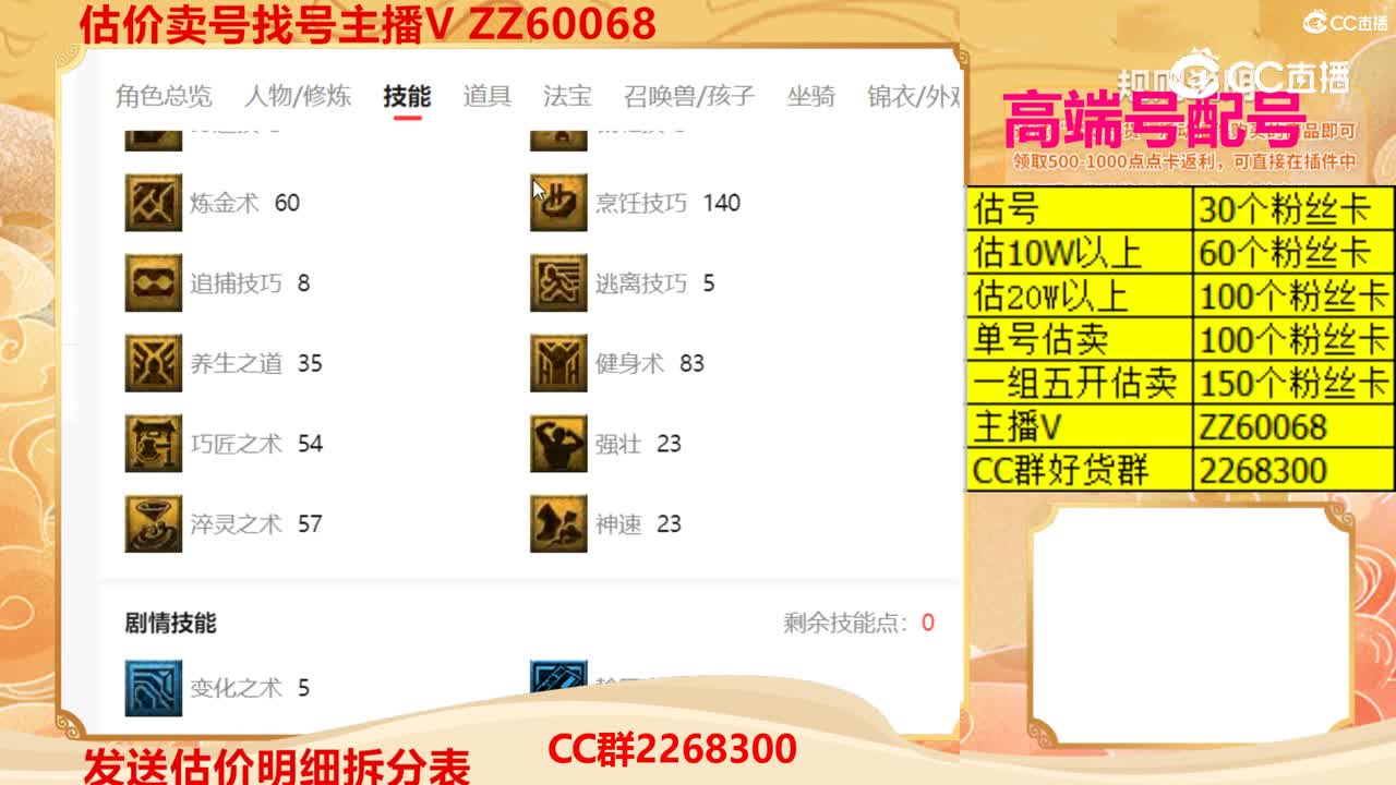 【主播点评】7255259