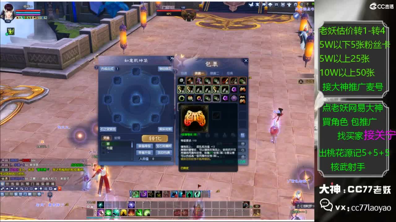 老妖网易大神甄选CBG 第4段