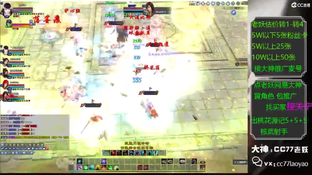 老妖网易大神甄选CBG 第5段