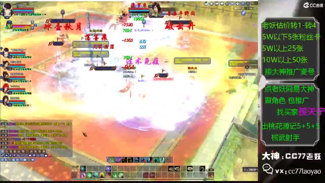 老妖网易大神甄选CBG 第6段