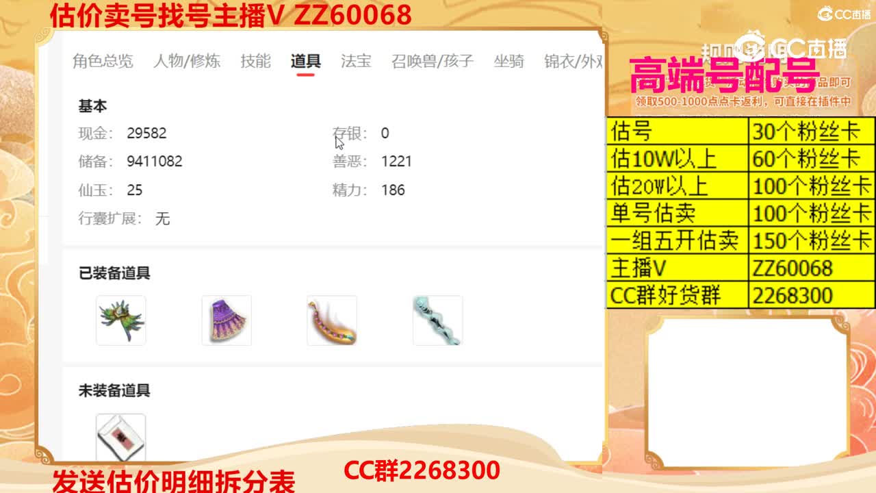 【主播点评】32406492