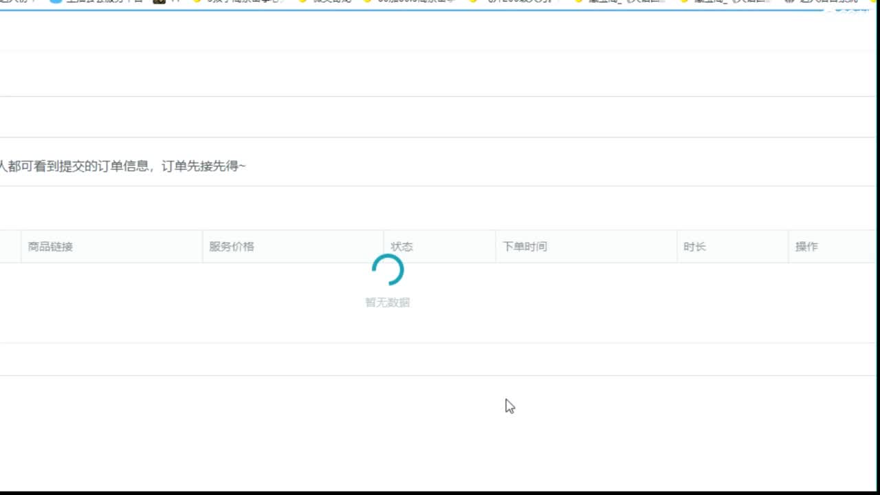估价看号专业负责的主播 第6段