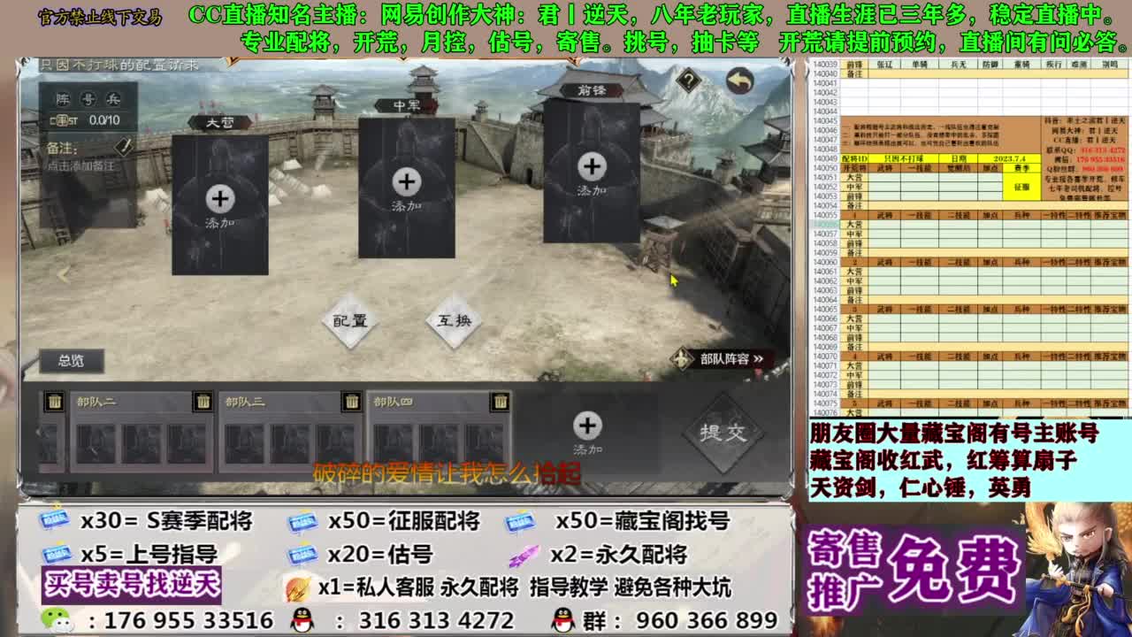 限时配将八折 第2段