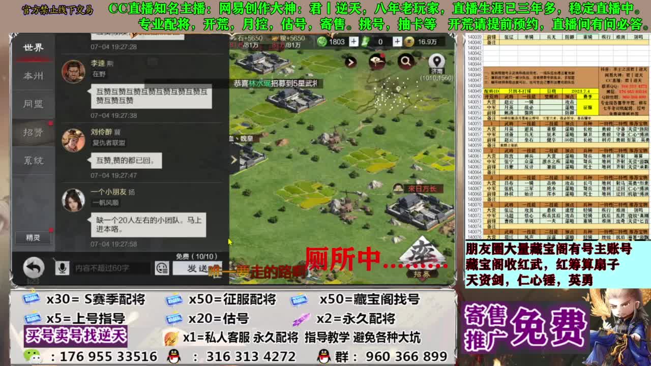 限时配将八折 第3段