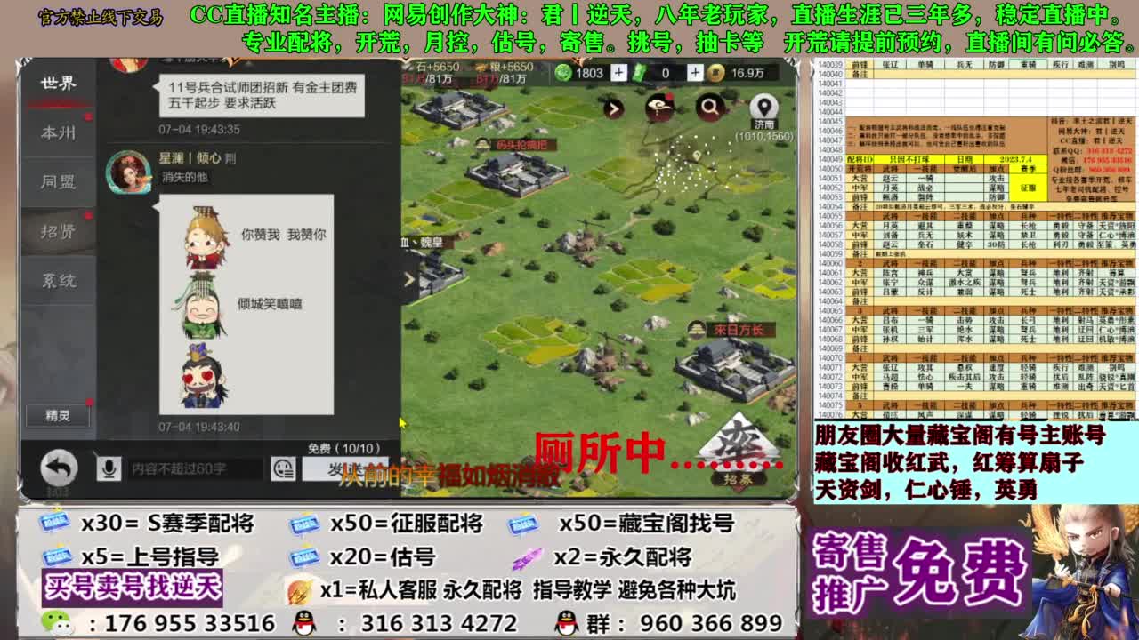限时配将八折 第4段