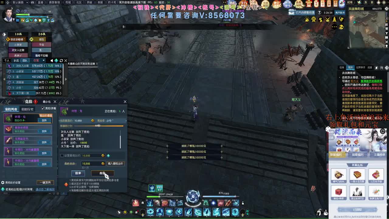 五周年服免费帮打英雄舞阳 第3段