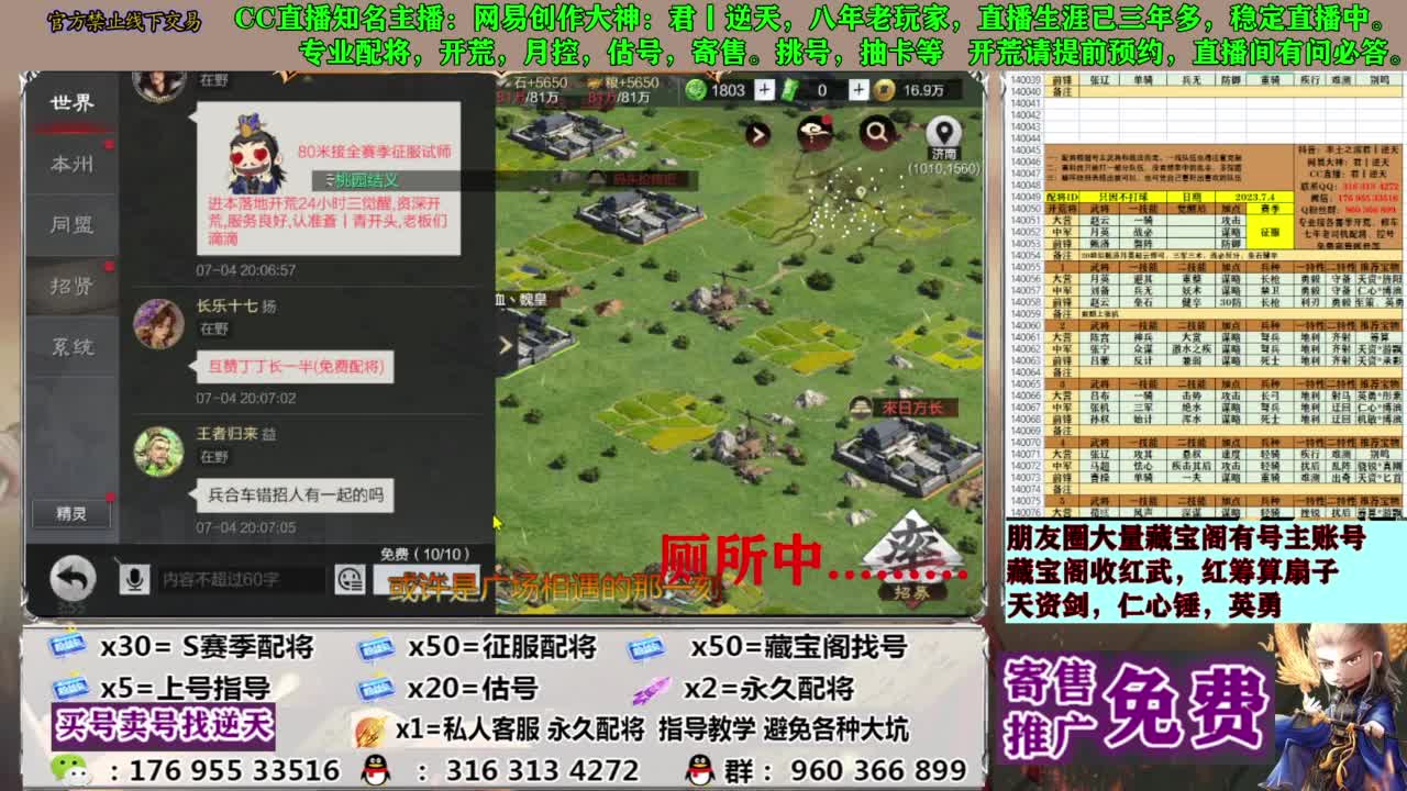 限时配将八折 第5段