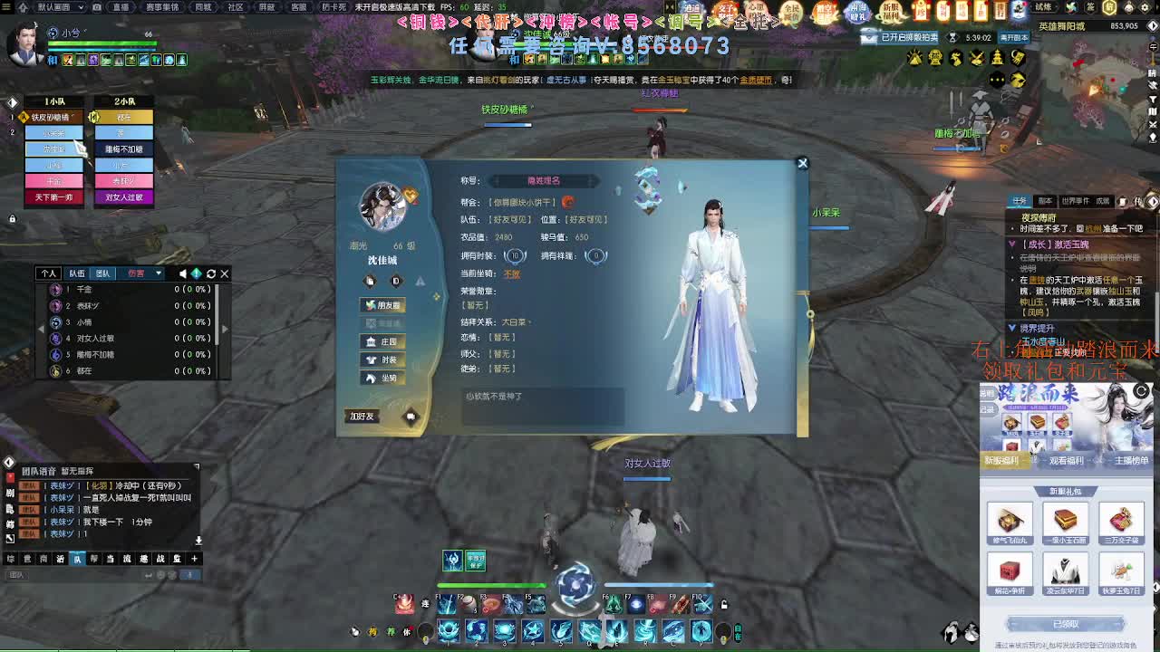 五周年服免费帮打英雄舞阳 第4段