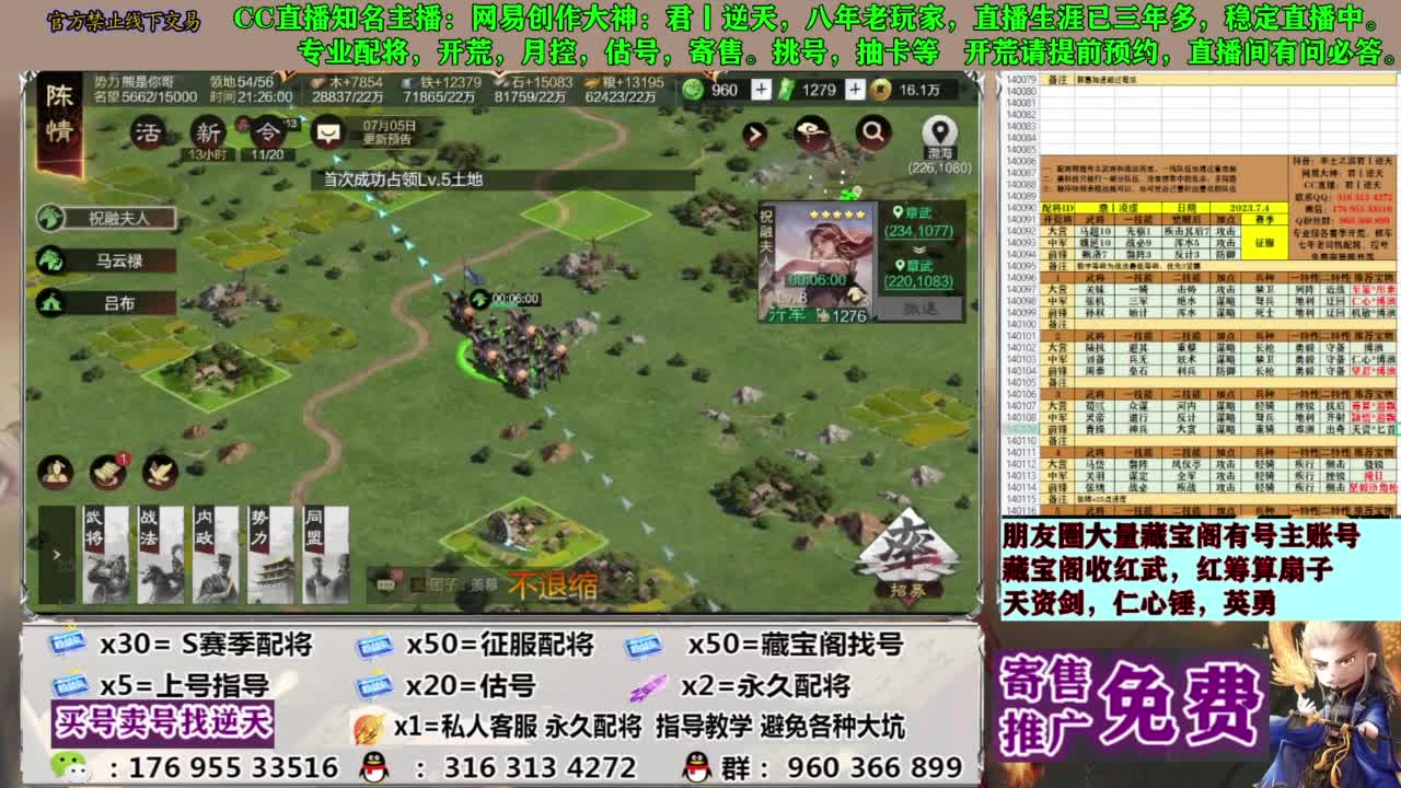 限时配将八折 第7段
