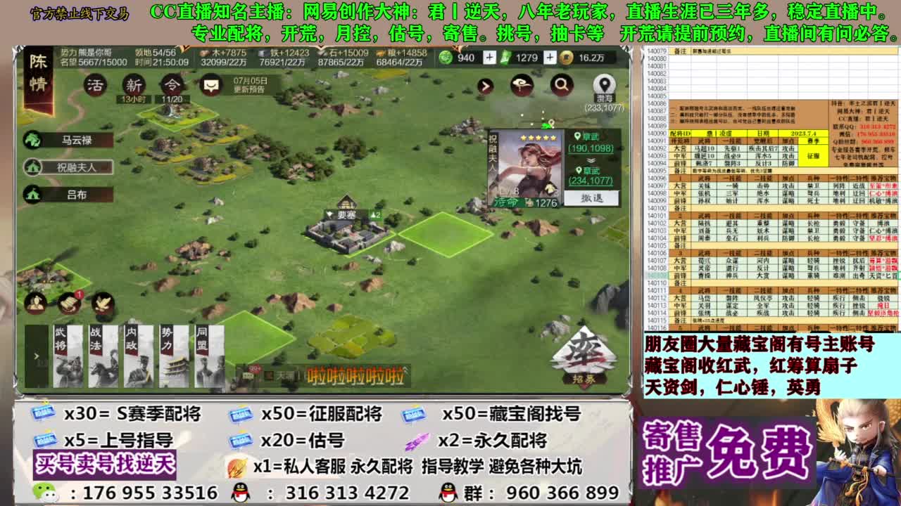 限时配将八折 第8段
