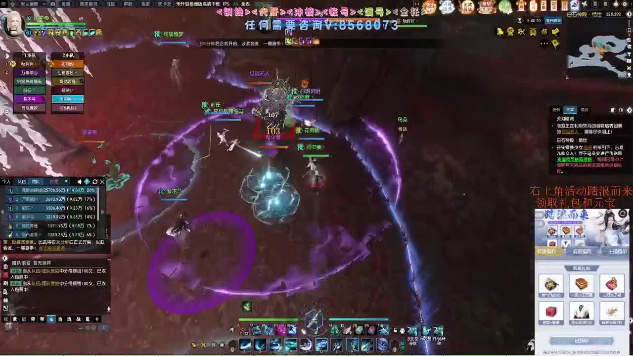 五周年服免费帮打英雄舞阳 第7段