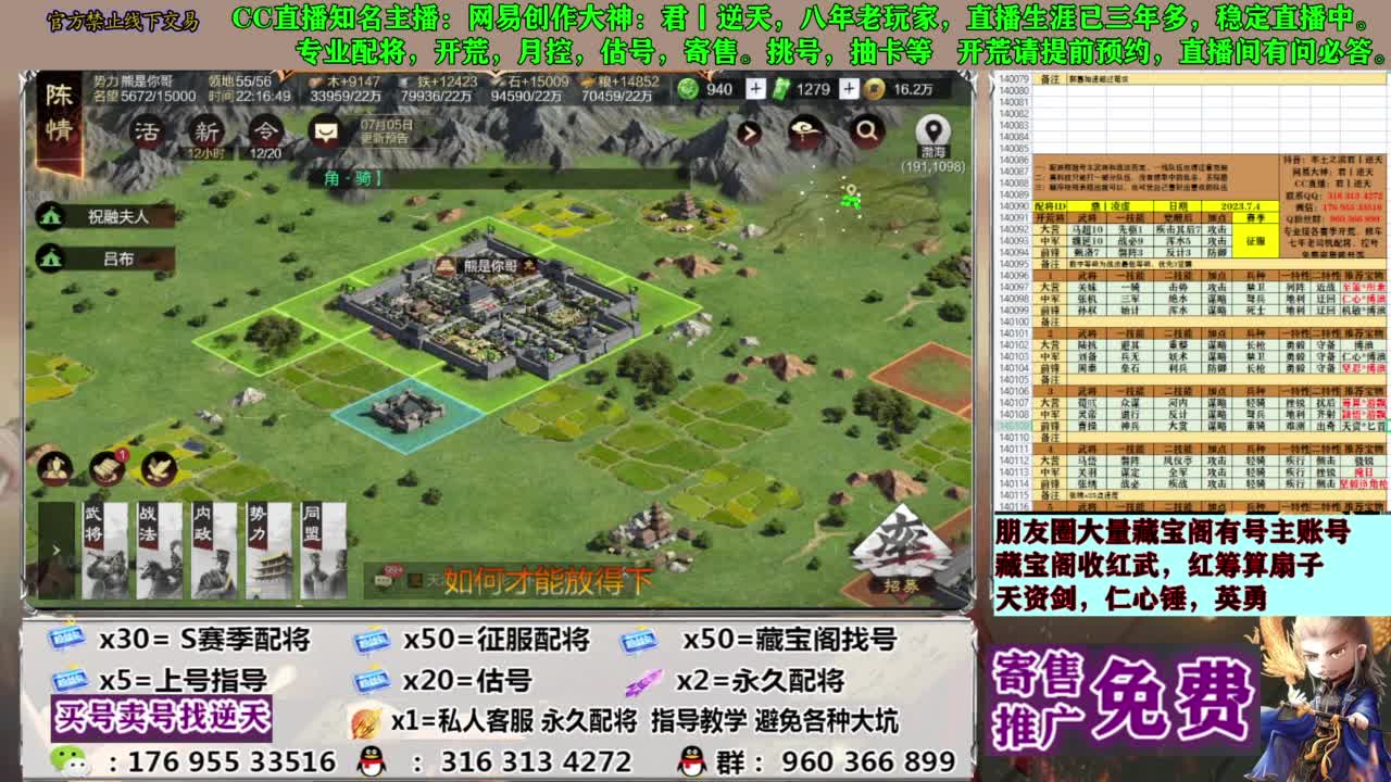 限时配将八折 第9段