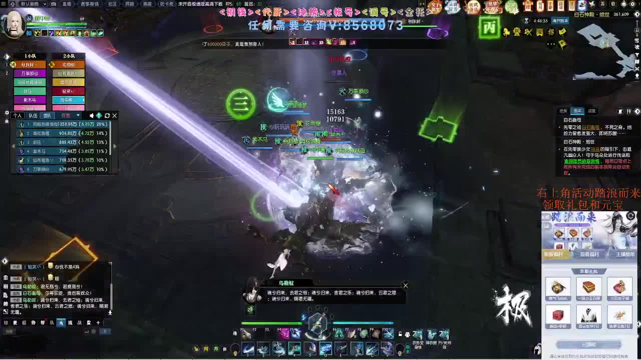 五周年服免费帮打英雄舞阳 第9段