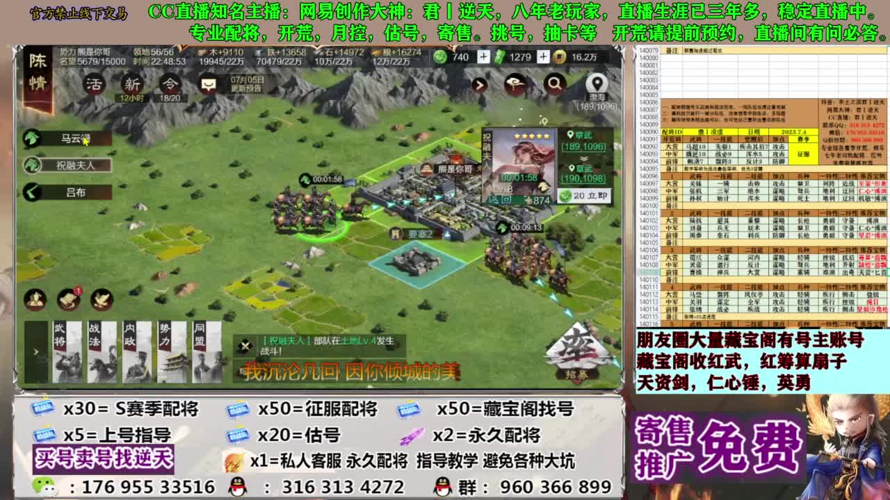 限时配将八折 第10段