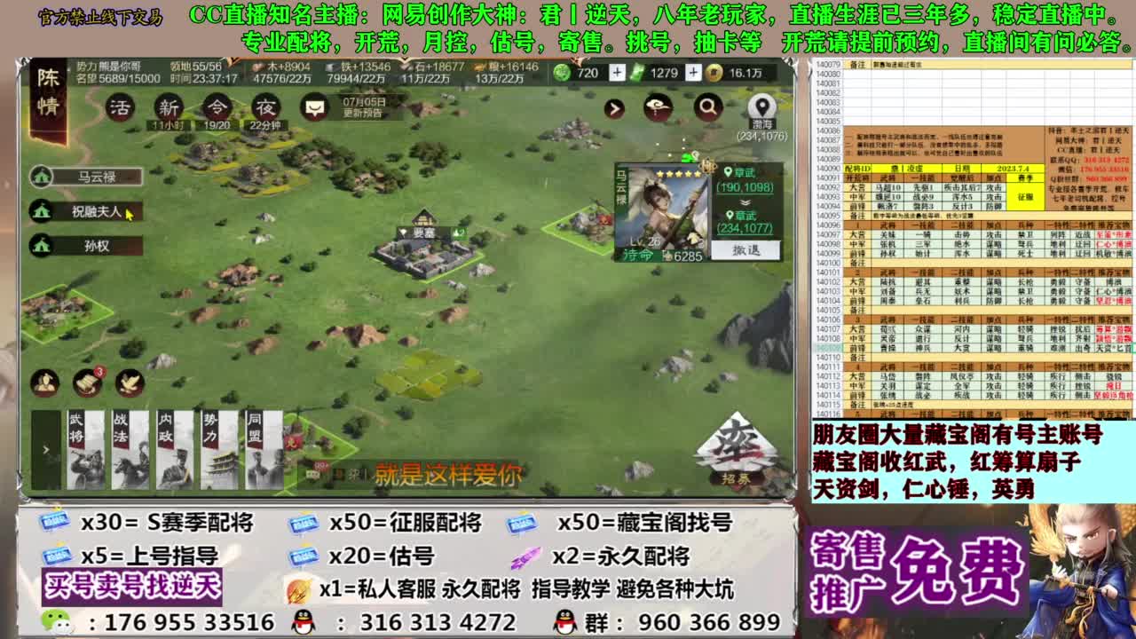 限时配将八折 第12段