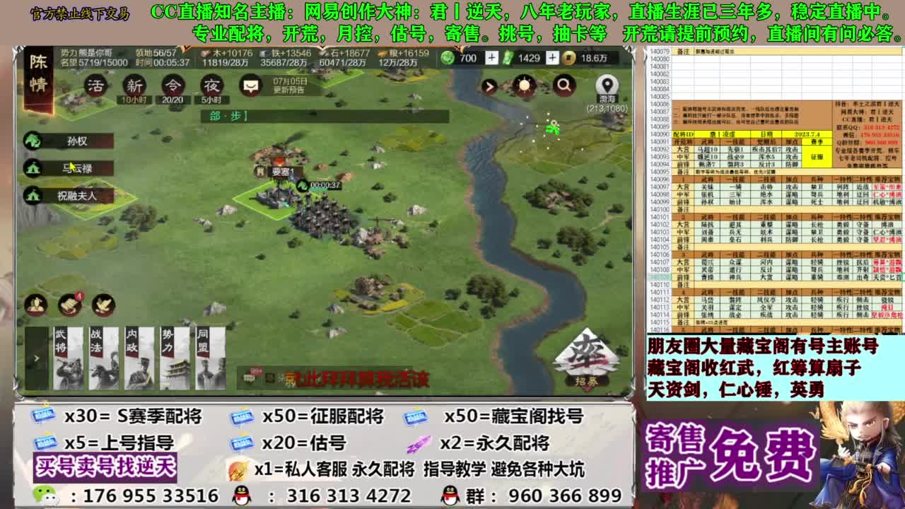 限时配将八折 第13段