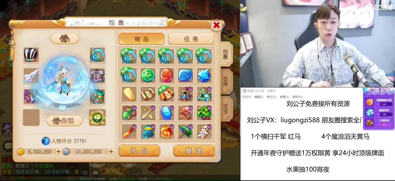 免费接所有资源 第1段