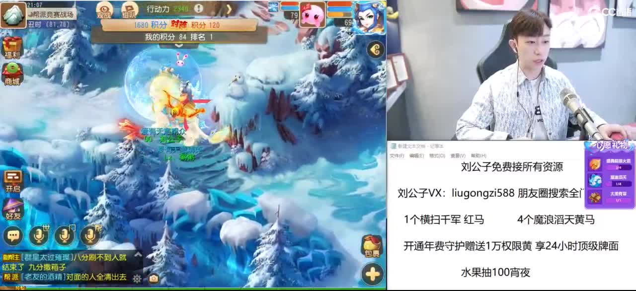免费接所有资源 第2段