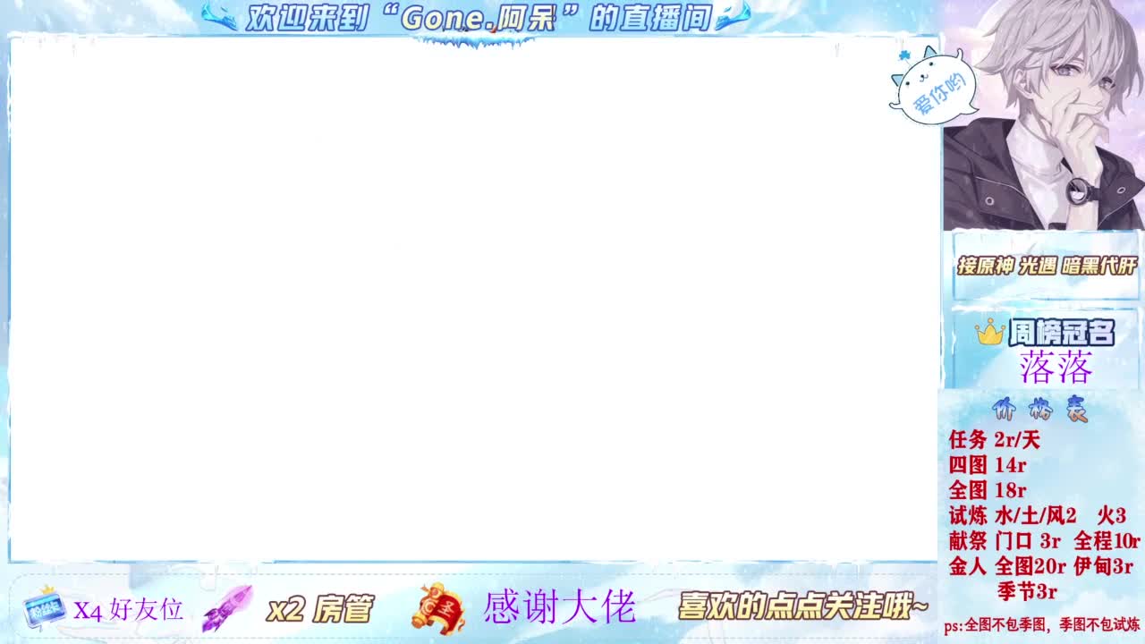 欢迎来到我的直播间