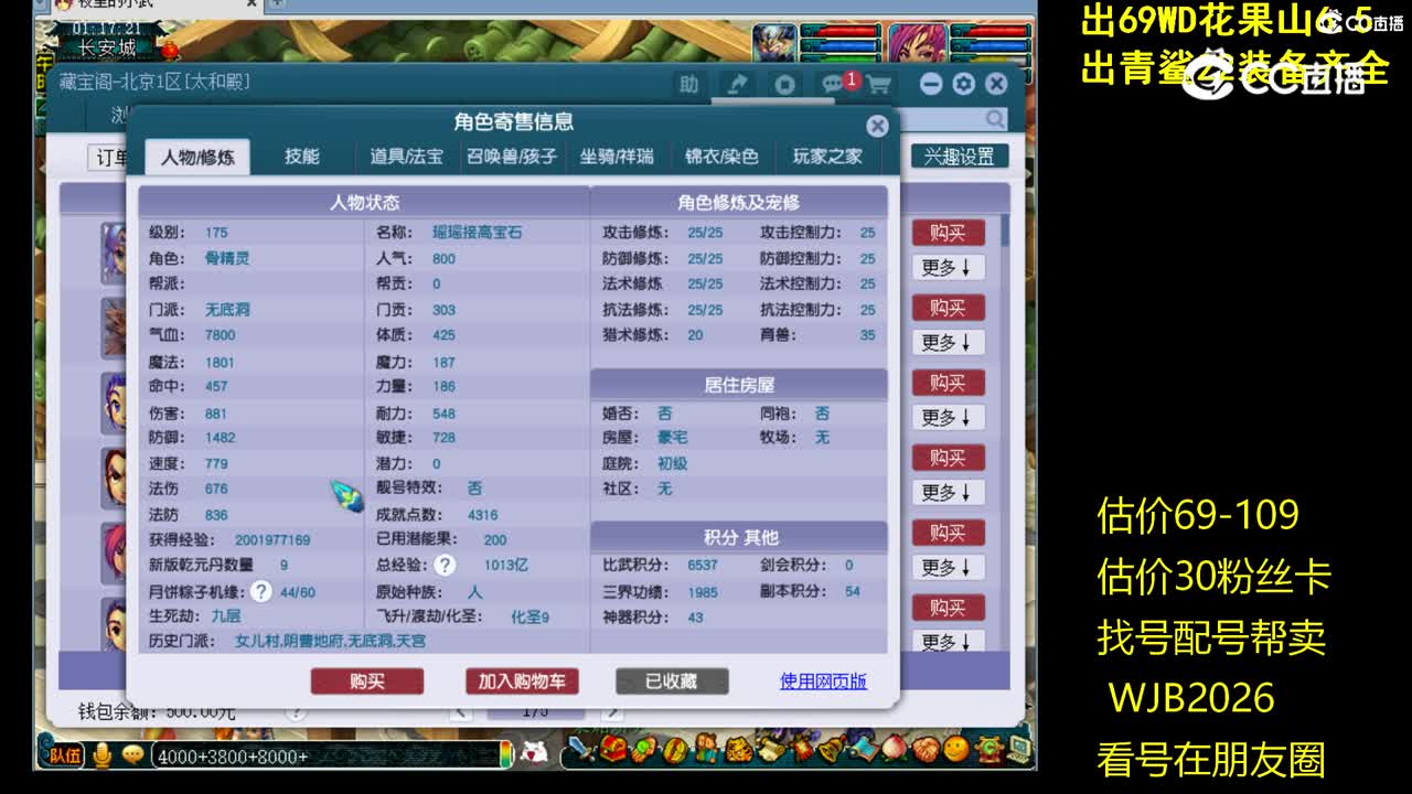 【主播点评】无底洞