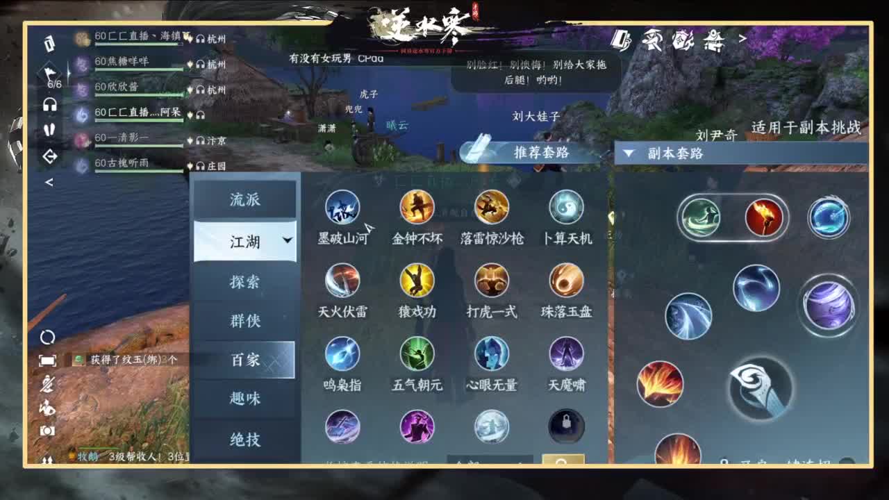 欢迎来到我的直播间 第3段