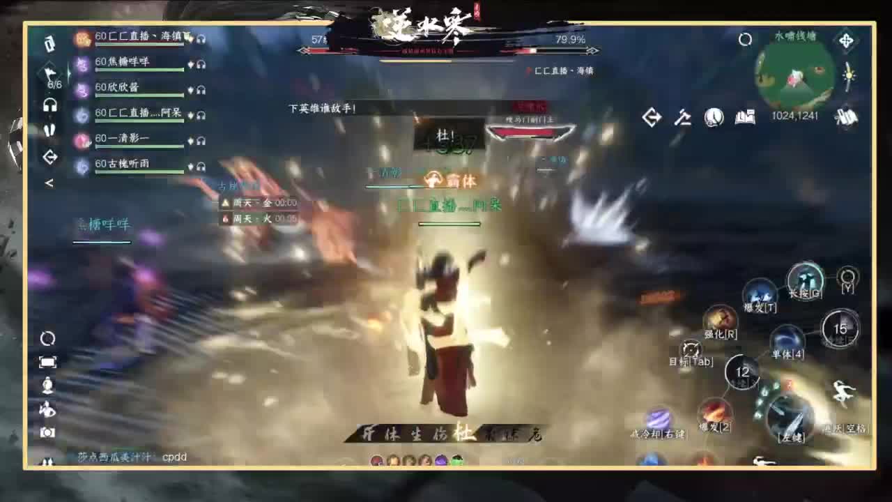 欢迎来到我的直播间 第4段