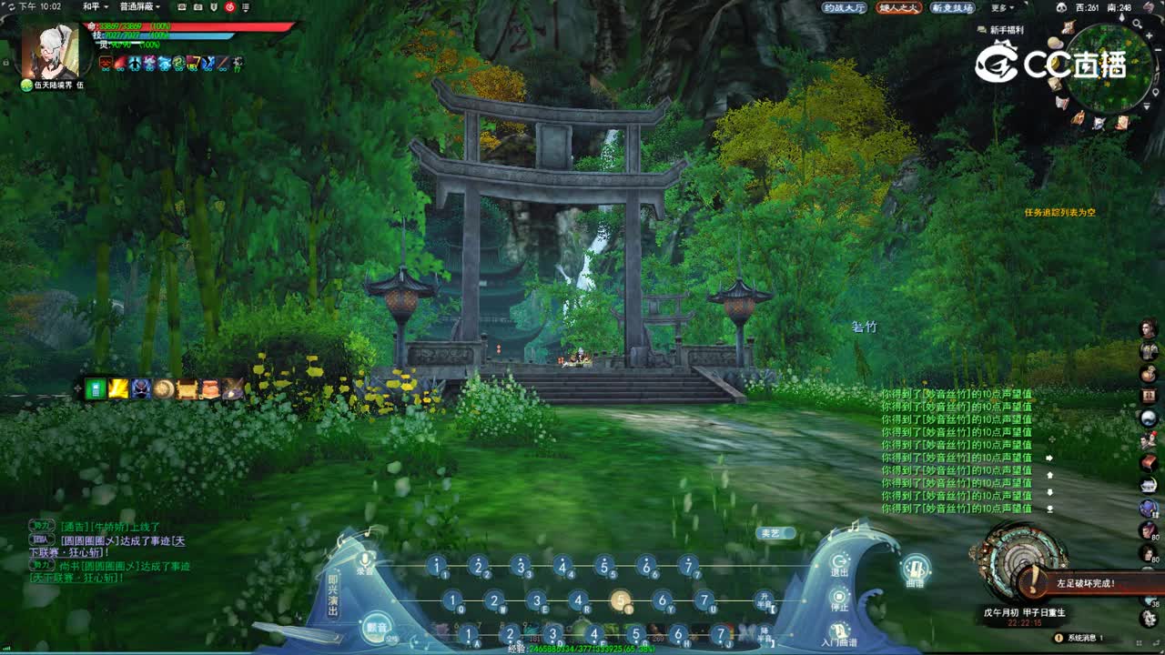 天下3_yinyou翠微行歌