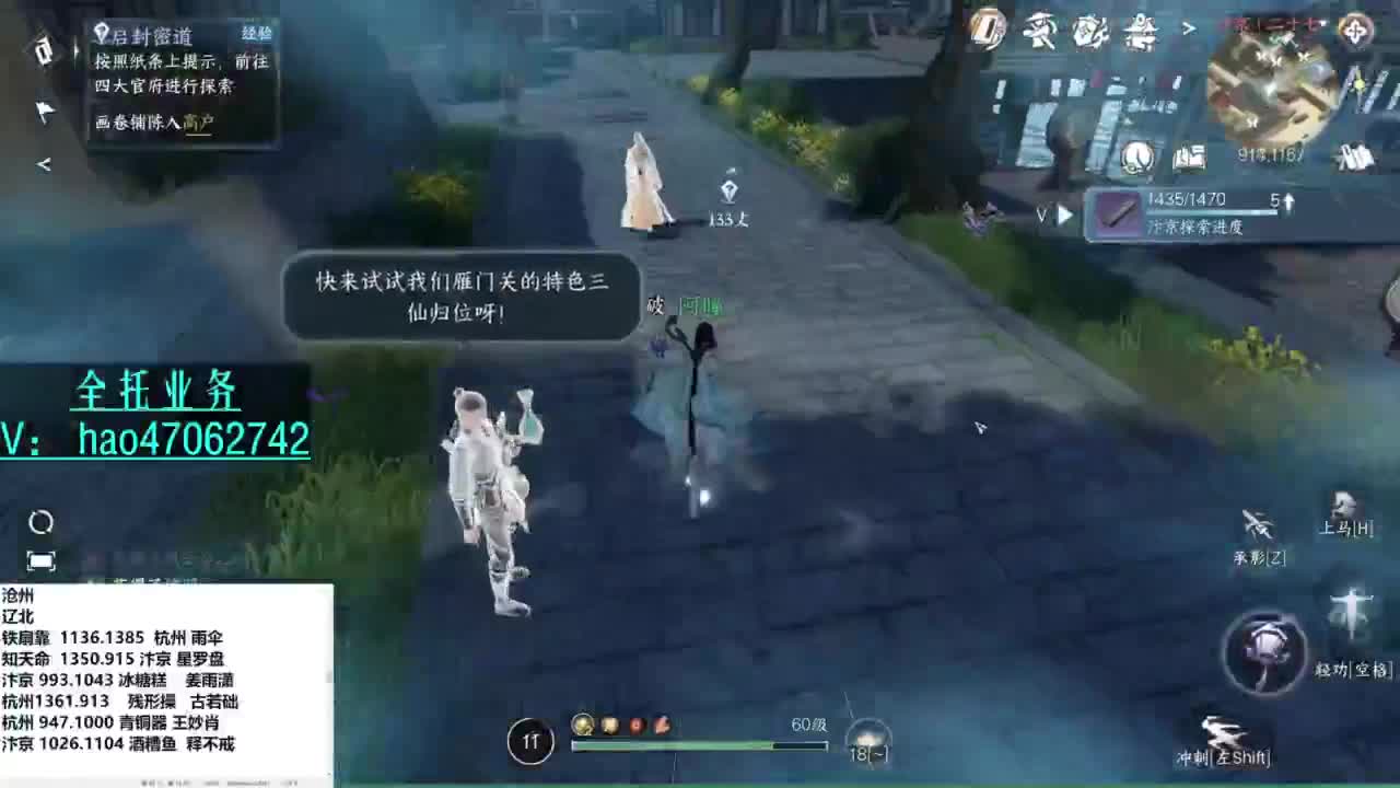 紫禁铁衣-接探索托管 第3段