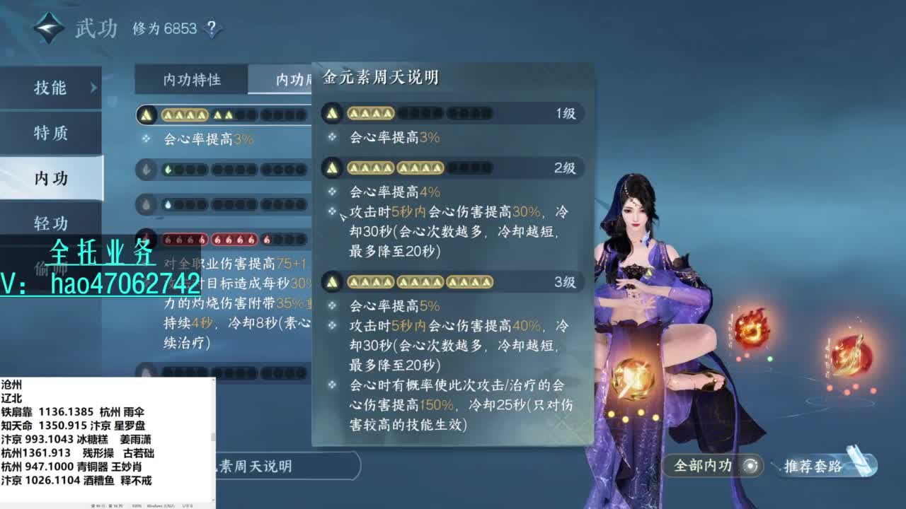 紫禁铁衣-接探索托管 第4段