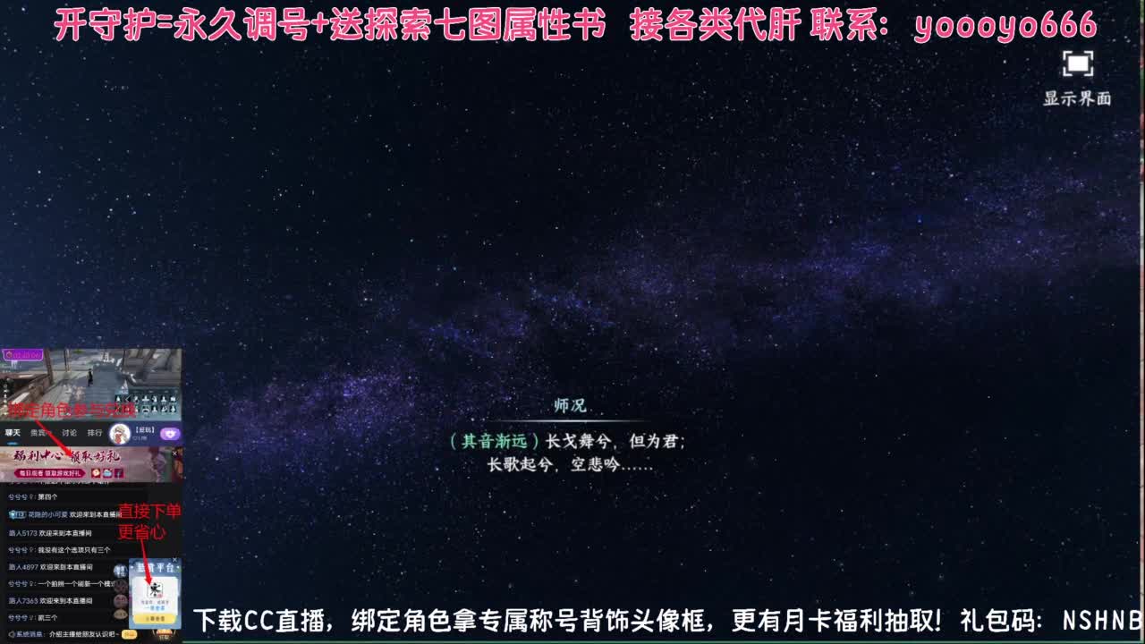 【声优姐姐】直播间绑定角色拿称号好礼 第1段