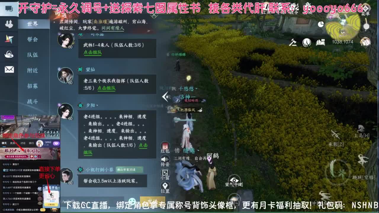 【声优姐姐】直播间绑定角色拿称号好礼 第6段