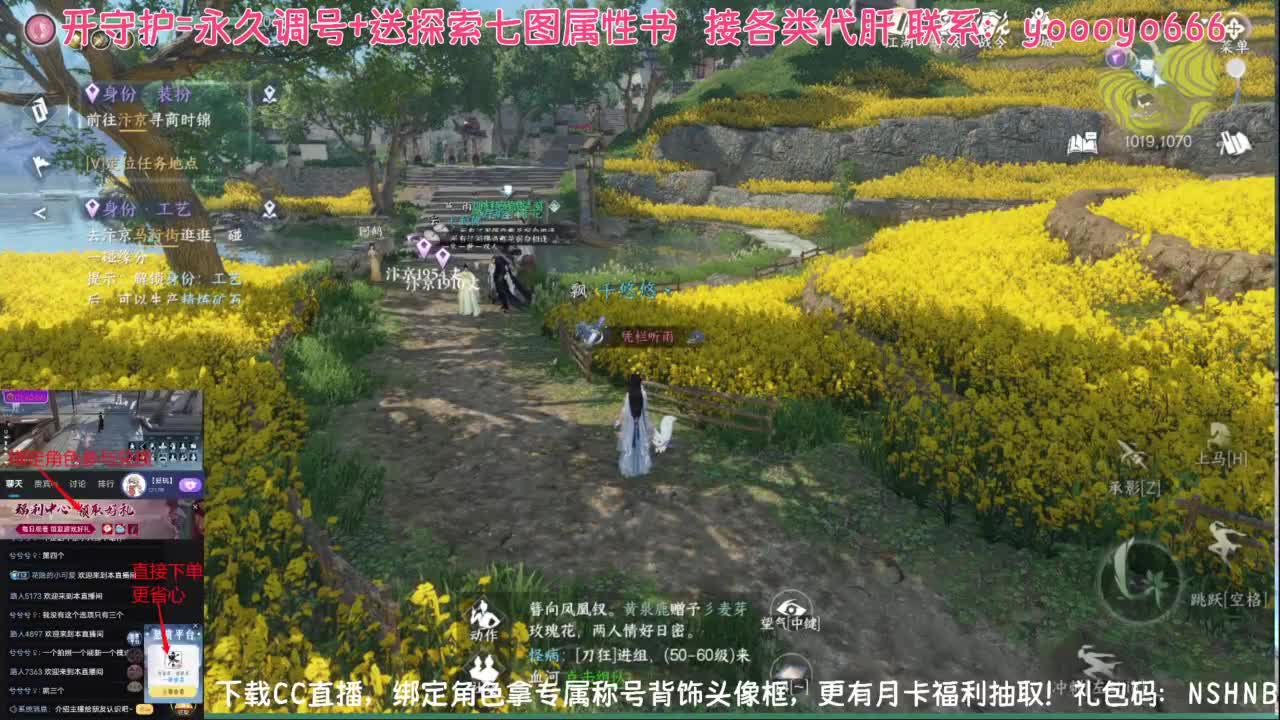 【声优姐姐】直播间绑定角色拿称号好礼 第7段